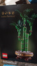 樂(lè )高（LEGO）積木拼裝10369 傲骨梅永生花男孩女孩玩具七夕情人節禮物 曬單實(shí)拍圖