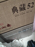 扳倒井 典藏濃香型白酒 52度500ml*6瓶整箱裝純糧釀造口糧酒 中秋送禮 曬單實(shí)拍圖