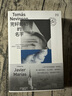 完好如初的名字 余華盛贊作家 有人看見(jiàn)我們 定義我們 使用我們 該怎么做 才能拒絕強加的命運？ 曬單實(shí)拍圖