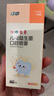 江中兒童益生菌口腔噴霧 嬰幼兒寶寶牙齒防護防蛀牙寶寶護齒噴霧 1盒裝【20ml】 曬單實(shí)拍圖
