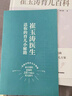 【京東物流 正版包郵】崔玉濤育兒百科全書(shū) 圖解家庭育兒大百科嬰幼兒胎教寶寶輔食教程幼兒健康醫(yī)學(xué)疾病新生兒護(hù)理知識(shí)知識(shí)實(shí)用 崔玉濤育兒百科全書(shū) 曬單實(shí)拍圖
