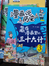 藏在漫畫(huà)里的三十六計兒童版（全3冊）小學(xué)生漫畫(huà)趣解三十六計培養孩子解決問(wèn)題的思路與策略了解中國傳統文化兒童文學(xué)課外閱讀 曬單實(shí)拍圖