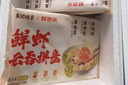 鮮蝦三拼云吞拼盤(pán)鮮蝦蟹籽黃魚(yú)鮮肉云吞96顆2kg 曬單實(shí)拍圖