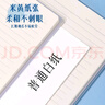 得力(deli)4本16K80張墨色輕染學(xué)生膠套本套裝軟抄本記事本日記本筆記本子T1680中高考畢業(yè)禮物 曬單實(shí)拍圖