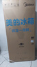 美的冰箱606L雙開門對(duì)開門大冷凍大容量一級(jí)能效節(jié)能省電雙變頻風(fēng)冷無霜家用冰箱 國家補(bǔ)貼 606L對(duì)開門電冰箱 曬單實(shí)拍圖