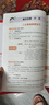 一本閱讀訓練100篇六年級2026新版小學(xué)語(yǔ)文閱讀理解專(zhuān)項訓練6年級上下冊一本全通用版人教版課內課外閱讀強化練習題 提升閱讀能力 培養閱讀興趣一本官方旗艦店正版 一本閱讀真題80篇 六年級 曬單實(shí)拍圖