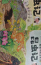 給孩子的法布爾昆蟲記（套裝共10冊 彩繪注音版）   曬單實(shí)拍圖