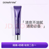 德妃紫蘇隔離40g SPF35 PA+++ 防曬霜隔離霜妝前乳素顏霜遮瑕 曬單實(shí)拍圖