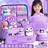 星星泡銀河庫洛米一年級入學禮包小學生文具套裝兒童入學必備小女孩學習用品 曬單實拍圖