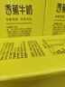 華西新希望風(fēng)味香蕉牛奶200mlx12盒整箱 營(yíng)養早餐奶 節日禮盒 曬單實(shí)拍圖