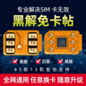 倍諾佳【明日達】蘋(píng)果超雪卡貼美版日版蘋(píng)果Xsmax Xr 11 12 13 14 15 16promax 蘋(píng)果12-16promax【雙卡單待穩定5G解鎖】 曬單實(shí)拍圖