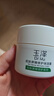 玉澤（Dr.Yu） 皮膚屏障修護(hù)保濕霜50g（乳液面霜修護(hù)霜乳補(bǔ)水保濕 敏感?。?曬單實(shí)拍圖