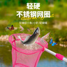 臻佑（Grsaed）兒童抄網(wǎng)鋁合金抄網(wǎng)桿伸縮撈魚網(wǎng)兜小魚蝦捕蟲網(wǎng)玩具 粉色 曬單實拍圖