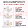 OKCS分級修護發(fā)膜500g重度護發(fā)素改善漂燙染毛躁柔順修護干枯分叉發(fā)膜 曬單實(shí)拍圖