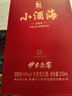 伊力特【中秋佳禮 新疆特色口味】新疆伊力特 白酒整箱婚宴喜酒商務(wù)送禮 46度 250mL 8瓶 伊力老窖（小酒海） 曬單實(shí)拍圖