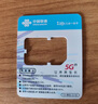 中國聯(lián)通安徽聯(lián)通流量卡19元月租【155G通用+100分鐘】長(cháng)期套餐電話(huà)卡手機卡上網(wǎng)卡 曬單實(shí)拍圖
