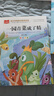 全3冊 小巴掌童話(huà)+蘿卜回來(lái)了+一園青菜成了精 注音版一二三年級課外童話(huà)故事書(shū)必讀世界經(jīng)典文學(xué)名著(zhù) 曬單實(shí)拍圖
