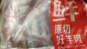 鮮京采澳洲精選原切羊肋排（偏瘦） 2斤/袋 草飼羊肉 京東自有品牌 曬單實拍圖