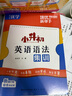 2025秋 實(shí)驗班提優(yōu)訓練 四年級上冊 英語(yǔ)人教PEP版 強化拔高教材同步練習冊 曬單實(shí)拍圖