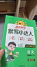 陽(yáng)光同學(xué) 2025秋新版 計算+默寫(xiě)小達人語(yǔ)文數學(xué)套裝人教版RJ（全套2冊）五年級上冊同步教材計算口算一課一練默寫(xiě)聽(tīng)寫(xiě)訓練天天練 曬單實(shí)拍圖