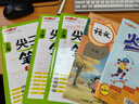 鐘書(shū)金牌2025上海學(xué)霸筆記尖子生筆記小學(xué)語(yǔ)文數學(xué)英語(yǔ)上下冊一年級二年級三年級四年級五年級六年級七年級八年級第一學(xué)期第二學(xué)期滬教版小學(xué)知識大盤(pán)點(diǎn)解題思路分析教材同步輔導書(shū)天津人民出版社 【現貨】語(yǔ)數英 曬單實(shí)拍圖