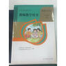 人民教育出版社官方正版 義務(wù)教育教科書(shū) 教師教學(xué)用書(shū) 語(yǔ)文 六年級 上冊 新版適用于25年秋季學(xué)期 曬單實(shí)拍圖