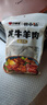 口味全 燉牛羊肉湯鹵肉燉菜8g*20袋清燉排骨羊蝎子八角月桂顆粒大料調料 曬單實拍圖