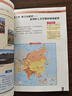 【新華書(shū)店正版】適用2025初中8八年級下冊地理中圖版課本教材教科書(shū)初二2下冊八年級地理書(shū)下冊8八下地理書(shū)課本中國地圖出版社 【備戰會(huì )考】八年級下冊地理課本中圖版 曬單實(shí)拍圖