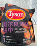 泰森(Tyson) 奧爾良雞翅中 新舊包裝 1.38kg 曬單實(shí)拍圖