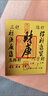 五臺山開(kāi)財庫手機殼貼紙開(kāi)金庫招財進(jìn)寶五路財八方財偏財財位裝飾 【珠光金】五臺山正cai手機貼紙 曬單實(shí)拍圖