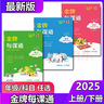 最新2025上冊大連版金牌每課通一二三四五六年級語(yǔ)文數學(xué)英語(yǔ) 六年級上 數學(xué)-北師大版 曬單實(shí)拍圖