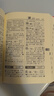 新華字典第12版單色本贈新華詞典數(shù)字版1年使用權(quán) 商務(wù)印書館2025年新版中小學(xué)生語文常備工具書 可搭購教材教輔現(xiàn)代漢語詞典古漢語常用字字典牛津高階英語詞典作文書成語古代漢語詞典 曬單實(shí)拍圖