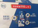 伊利舒化奶 氨糖高鈣無(wú)乳糖牛奶 220ml*12盒/箱 維生素D 禮盒裝 曬單實(shí)拍圖
