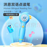 洪恩點(diǎn)讀筆67冊繪本套裝3-6歲男女孩兒童生日開學(xué)禮物玩具（含筆） 曬單實(shí)拍圖