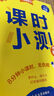 【2025秋新款培優(yōu)計劃】學(xué)習之星培優(yōu)計劃全國小學(xué)生練習冊2025秋上冊外研一起點(diǎn)一數英語(yǔ)人教版語(yǔ)文北師大版數學(xué)大連單元測試卷學(xué)習之星關(guān)注有禮 英語(yǔ)外研一起點(diǎn) 六年級上【25秋上冊新款】 曬單實(shí)拍圖