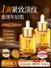 BEAI黃芪淡紋抗精華液老國貨經(jīng)典護(hù)膚品提亮膚色緊致35ml 曬單實(shí)拍圖