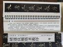 現貨速發(fā) 褚遂良雁塔圣教序楷書(shū)毛筆字帖經(jīng)典碑帖書(shū)法臨摹字卡唐代原大版原帖附簡(jiǎn)體旁注近距離臨摹字卡黑龍江美術(shù) 褚遂良雁塔圣教序 曬單實(shí)拍圖