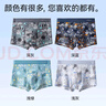 貓人（MiiOW）男士?jì)妊澞斜z內褲10A抑菌底襠簡(jiǎn)約印花速干內褲 4條裝 曬單實(shí)拍圖