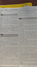 2026新版恩波新高考全國模擬試卷匯編優(yōu)化38套江蘇版高考模擬試卷匯編優(yōu)化28套三十八套高三復習資料2025高考語(yǔ)文數學(xué)英語(yǔ)物理化學(xué)政治歷史地理 26版【含25真題】新高考英語(yǔ) 模擬試卷優(yōu)化38套 曬單實(shí)拍圖