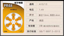 松下適用助聽(tīng)器電池專(zhuān)用a13西門(mén)子紐扣1.4v伏1.45v小電子 a312邦力健 A13 PR48 60粒 曬單實(shí)拍圖