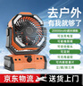 SYOURAN戶外露營風(fēng)扇充電風(fēng)扇超長續(xù)航大風(fēng)力野外帳篷垂釣魚大容量鋰電池宿舍用桌面充電寶三合一無線便攜 橙色【2萬毫安/搖頭定時/照明/充電寶】多用途 曬單實拍圖