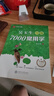 華夏萬(wàn)卷 吳玉生行楷臨摹練字帖7000常用字 手寫(xiě)體鋼筆字帖 男生女生學(xué)生成人初學(xué)者硬筆書(shū)法描紅 曬單實(shí)拍圖