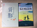 作家榜名著(zhù)：背影 朱自清 經(jīng)典散文集（全彩插圖珍藏版朱自清《背影》！收錄朱自清散文經(jīng)典足足48篇！收錄《春》《匆匆》《荷塘月色》等） 曬單實(shí)拍圖