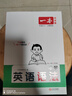 一本小學(xué)英語語法 2026版小學(xué)生英語思維導(dǎo)圖語法知識大全 單詞句型時態(tài)專項訓(xùn)練閱讀詞匯鞏固練習(xí)冊 曬單實拍圖