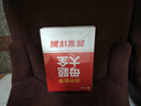 作業(yè)幫母題大全初中數學(xué)+物理+化學(xué)（套裝共3冊）歸納總結知識盤(pán)點(diǎn)舉一反三思維方法大全 曬單實(shí)拍圖