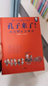 【young媽推薦】孔子來(lái)了-論語(yǔ)可以這樣讀三四五年級必讀課外國學(xué)經(jīng)典啟蒙書(shū)9-15歲歪歪兔原創(chuàng  )童書(shū) 曬單實(shí)拍圖