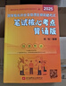 （2025昭昭執業(yè)醫師考試）國家臨床執業(yè)及助理醫師資格考試筆試核心考點(diǎn)背誦版 曬單實(shí)拍圖