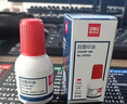 【2瓶組合裝】得力(deli)30ml水性回墨印油 回墨印章專(zhuān)用印油 發(fā)票合同財務(wù)印章印油 紅色79900 曬單實(shí)拍圖