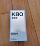 小米紅米K80至尊版 【國家補貼】新品5G小米手機 REDMI紅米手機 冰鋒藍 12GB+512GB 曬單實拍圖
