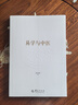 張其成易學(xué)文化叢書：易學(xué)與中醫(yī) 曬單實(shí)拍圖